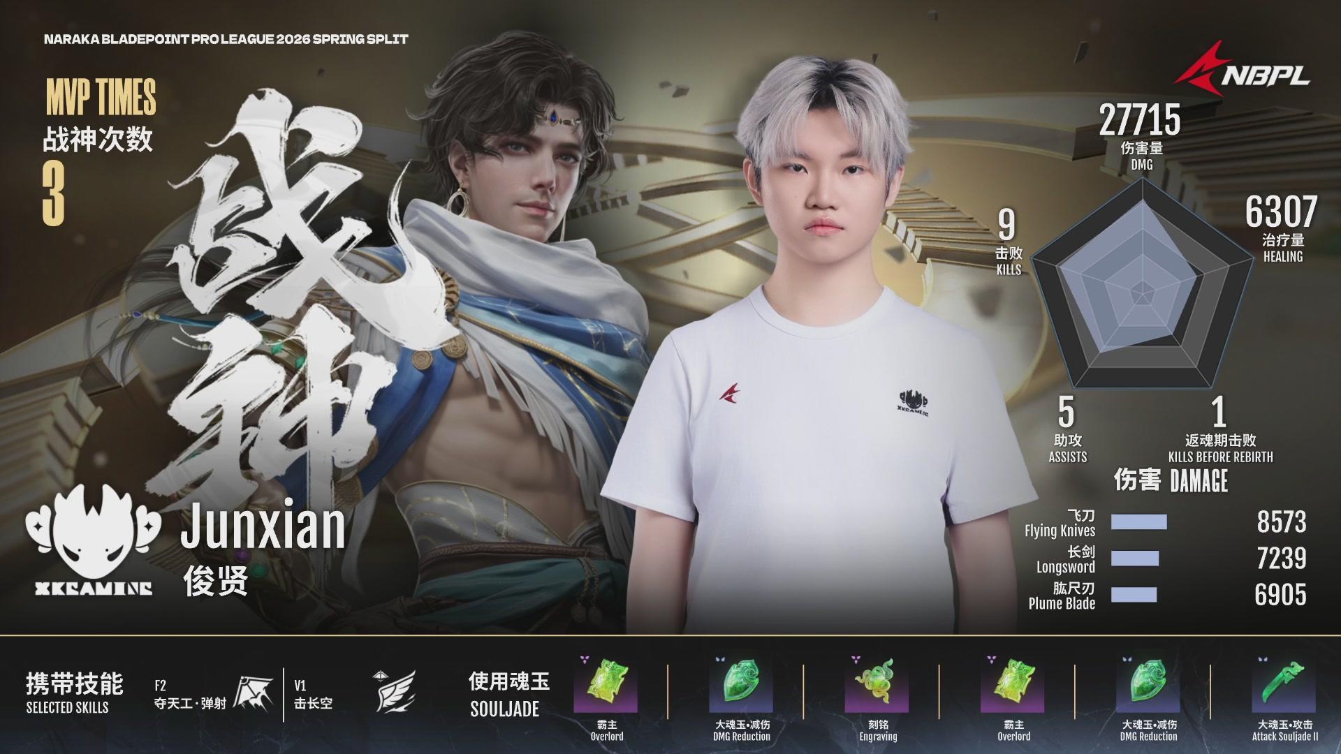 成都Wolves战队第一视角【2025永劫无间职业联赛秋季赛】