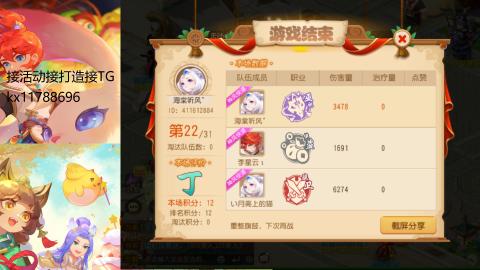 『傲世』ღ小花🌸的直播间