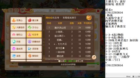 轻享服蜃境九转剑会天命之奕