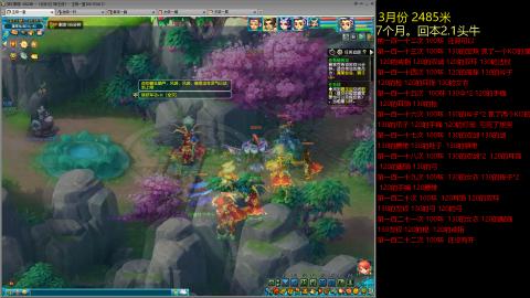 各大区接跑环，玉