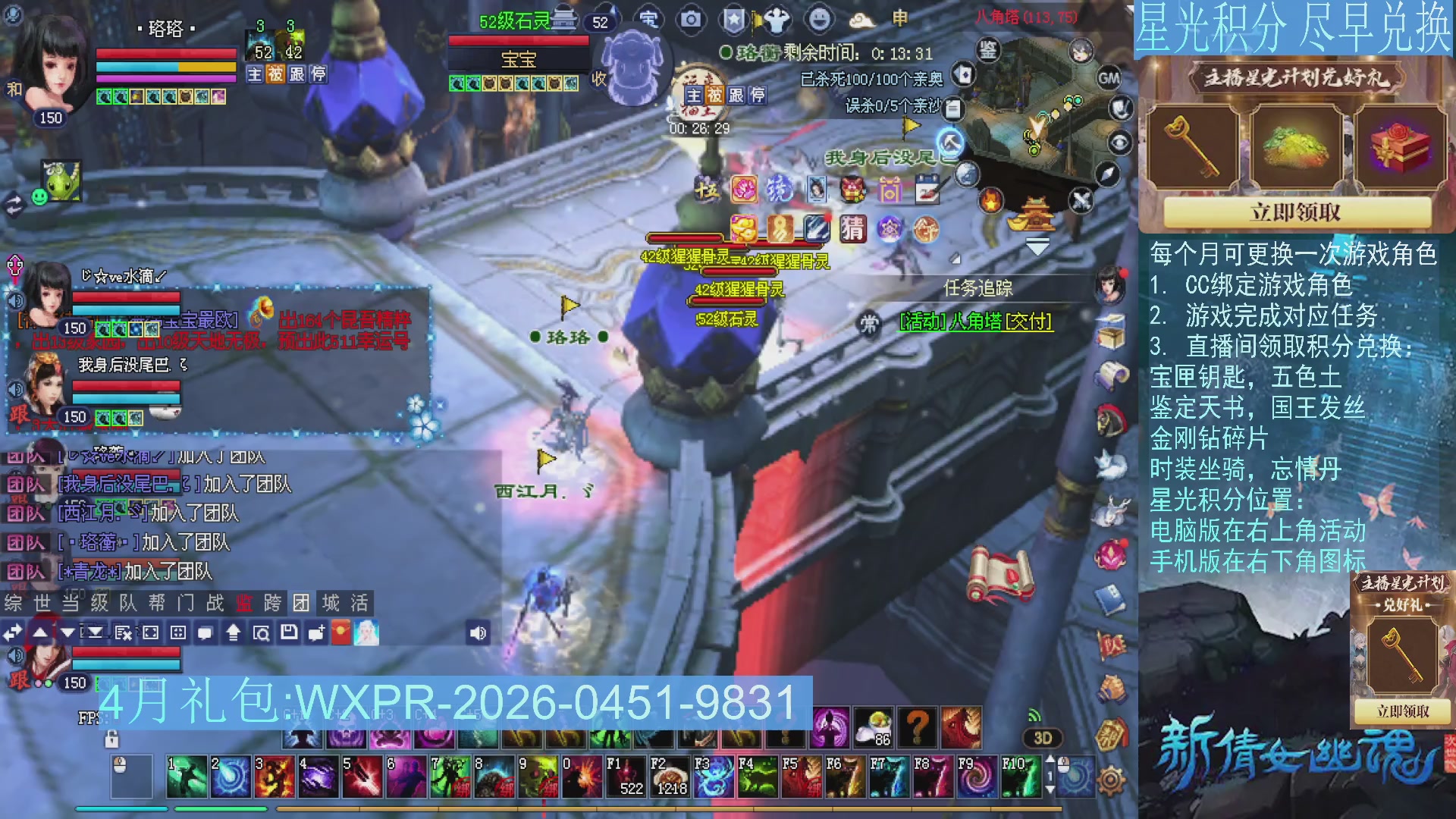 星光绑定我领积分换道具吧