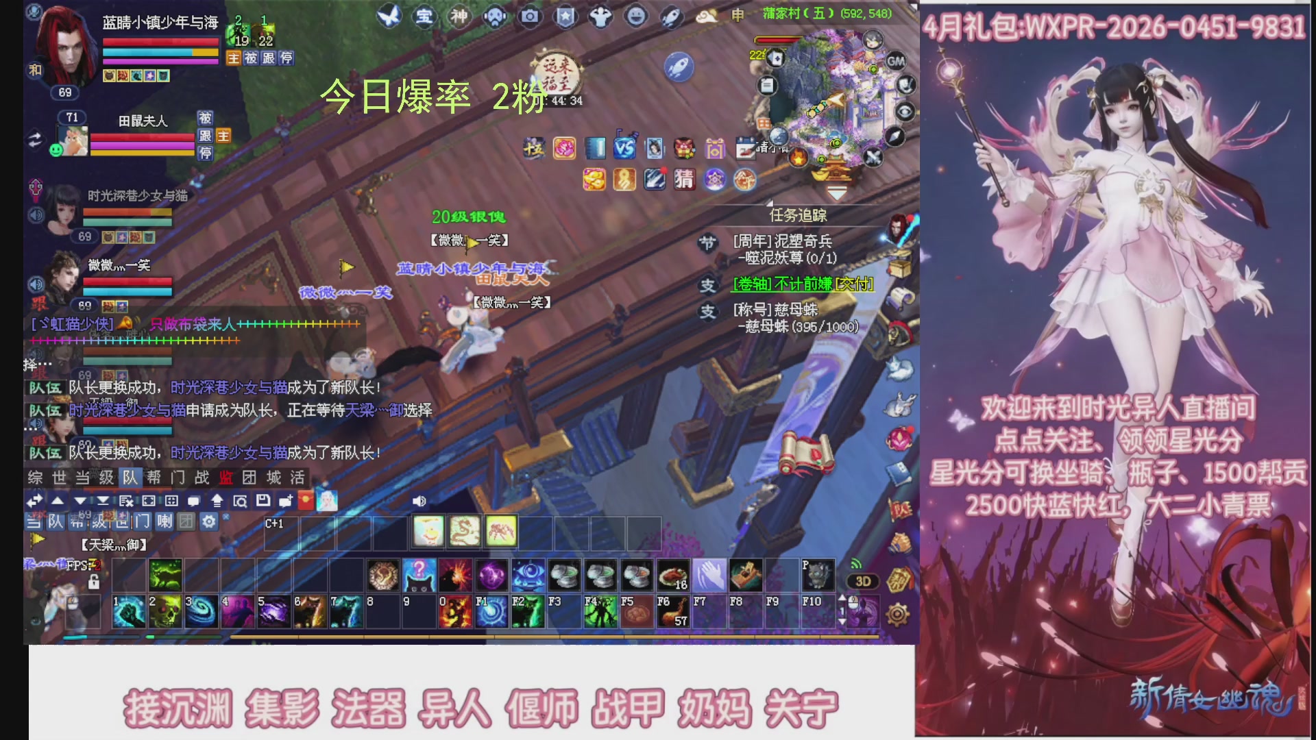 陌上花开打宝冲级