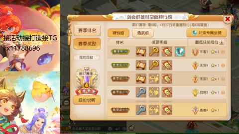 『傲世』ღ小花🌸的直播间