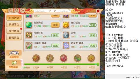 轻享服蜃境九转剑会天命之奕