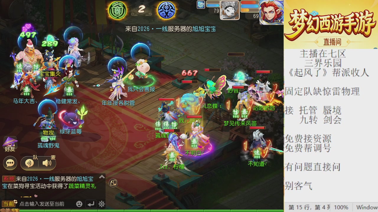 来来来，一起唠唠嗑