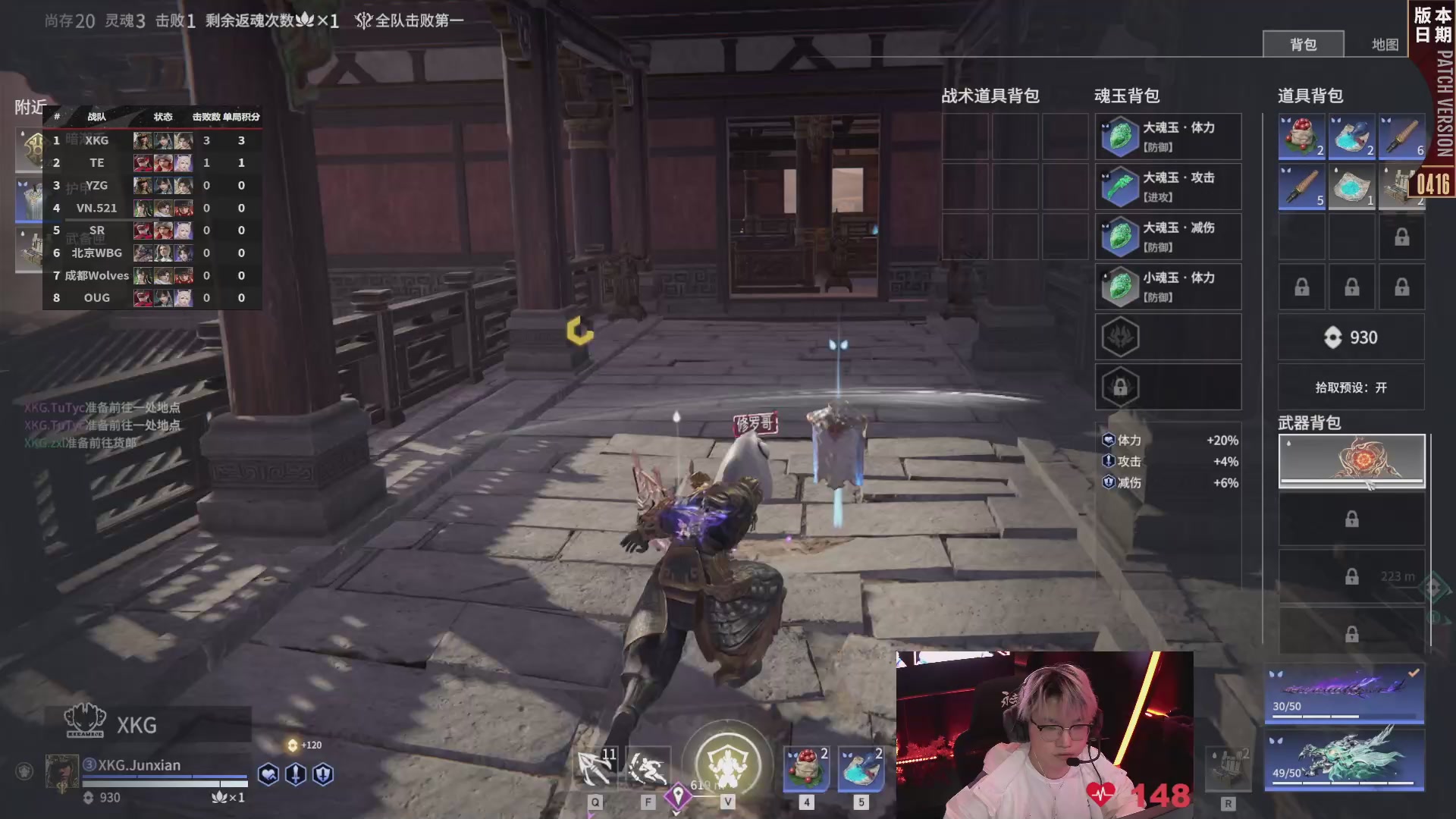 XKG战队第一视角【2025永劫无间职业联赛秋季赛】