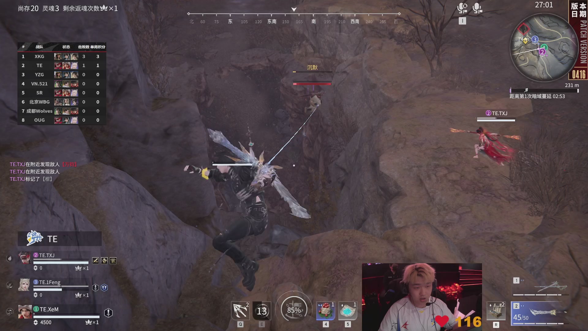 TE战队第一视角【2025永劫无间职业联赛秋季赛】