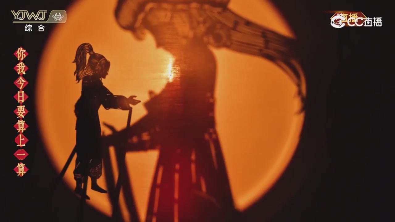 2026永劫无间新春会——武道新途全片回顾