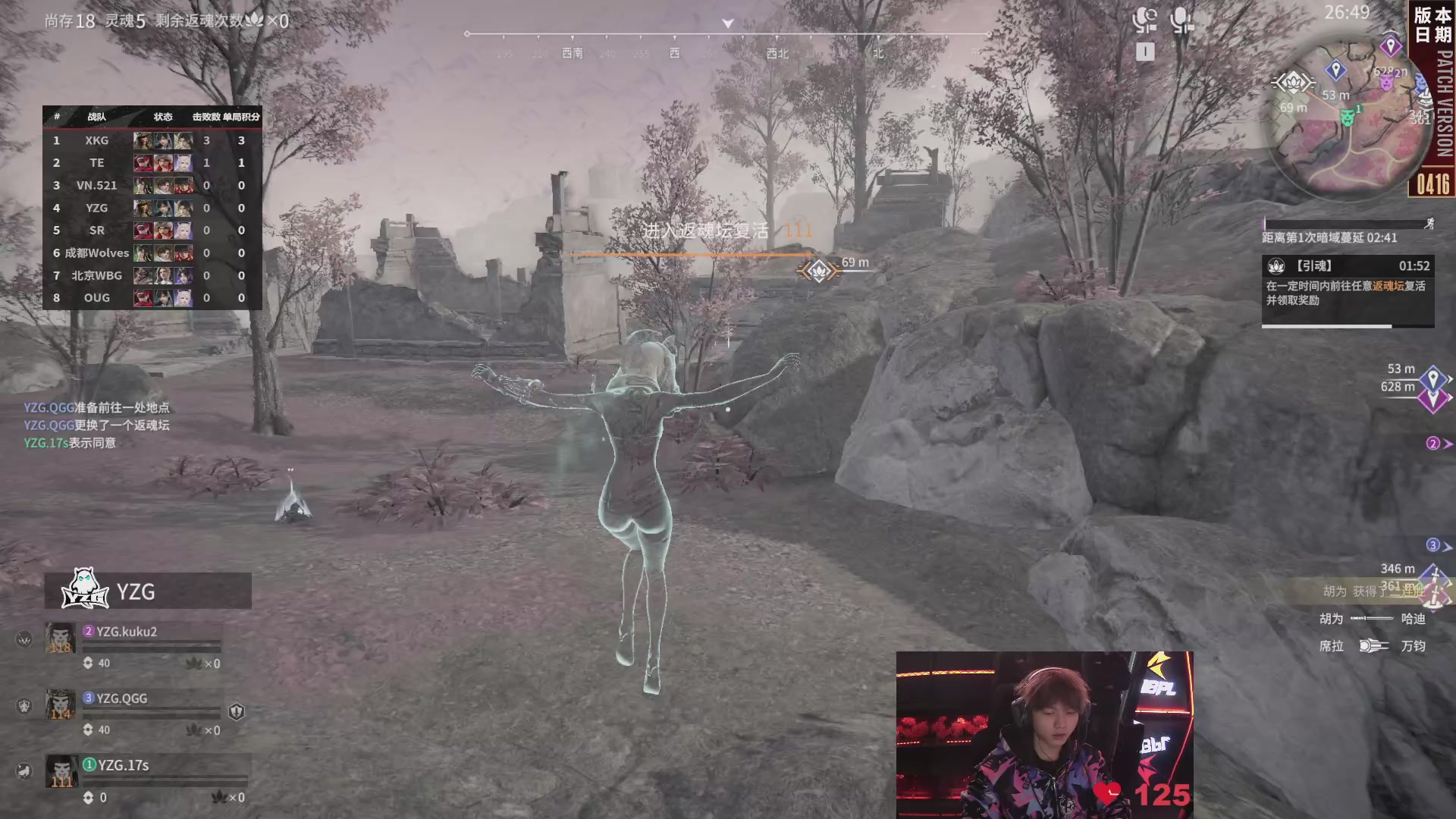 YZG战队第一视角【2025永劫无间职业联赛秋季赛】