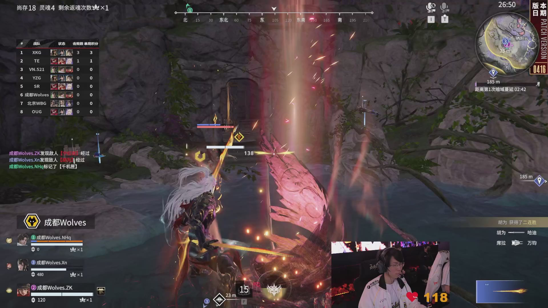 成都Wolves战队第一视角【2025永劫无间职业联赛秋季赛】