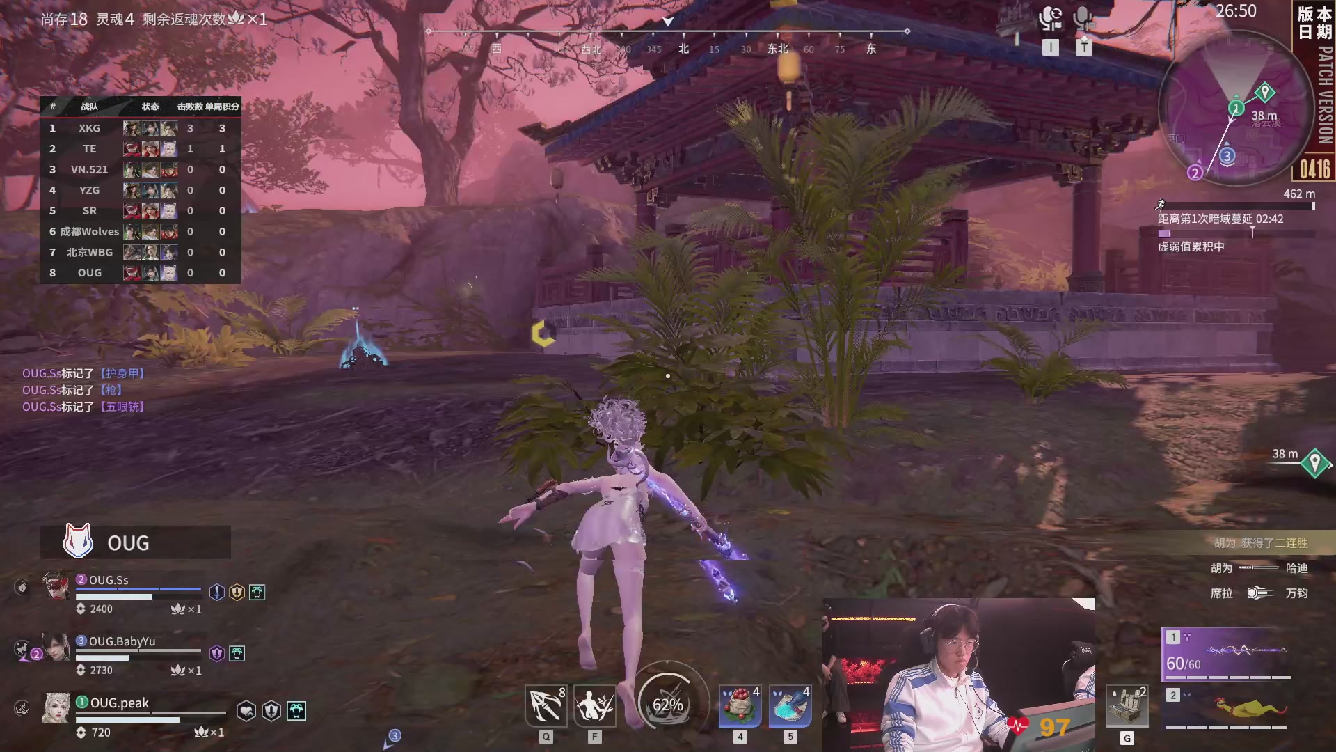 OUG战队第一视角【2025永劫无间职业联赛秋季赛】