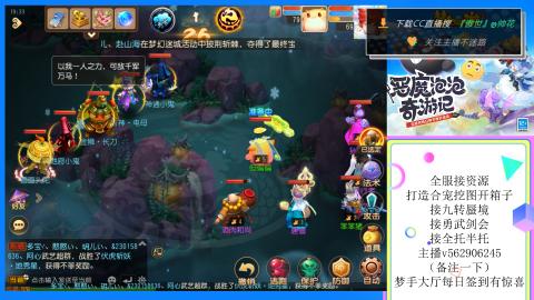 接九转 蜃境 勇武剑会