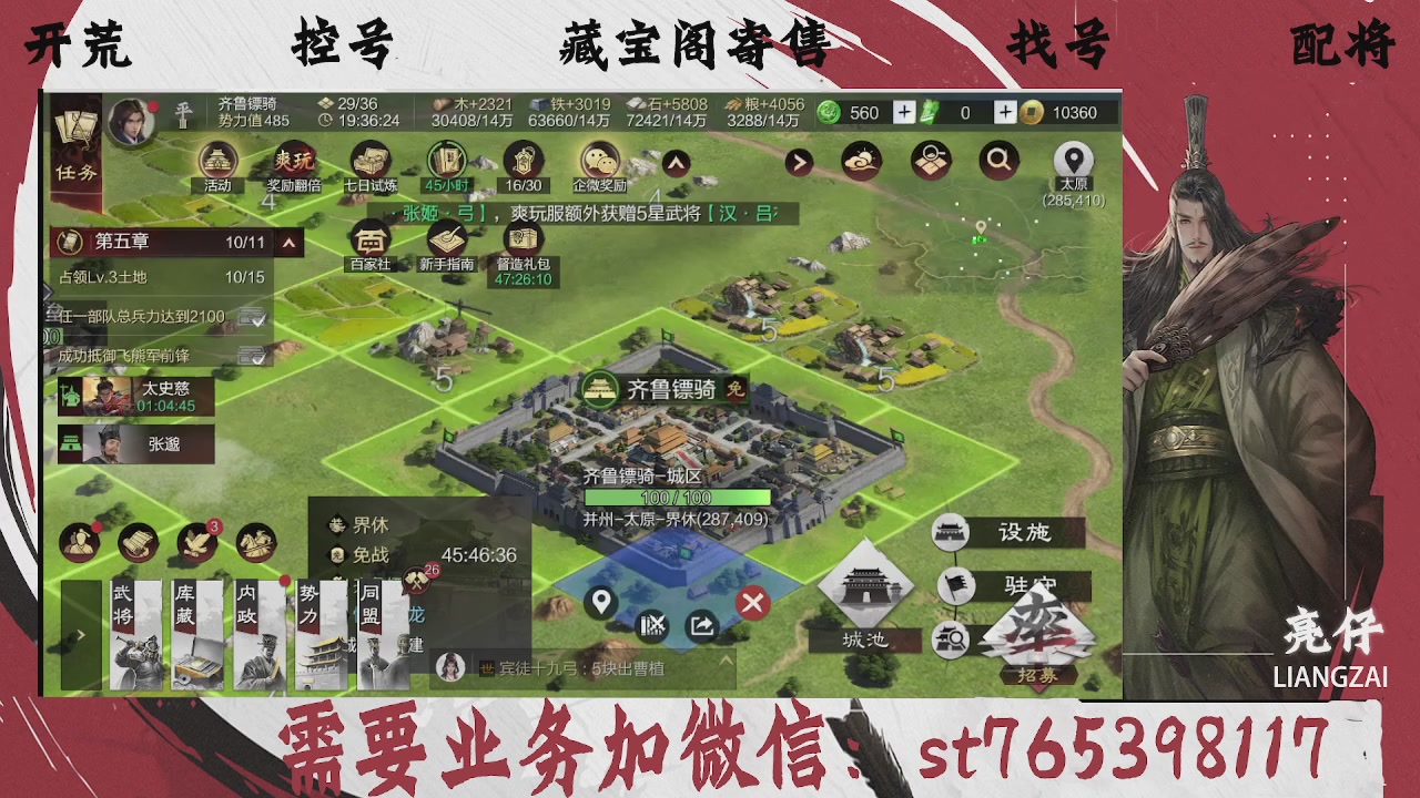 全网最低价，接开荒，夜控，找号，寄售