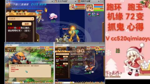 全服接 跑环 跑玉 机缘 72变 抓鬼