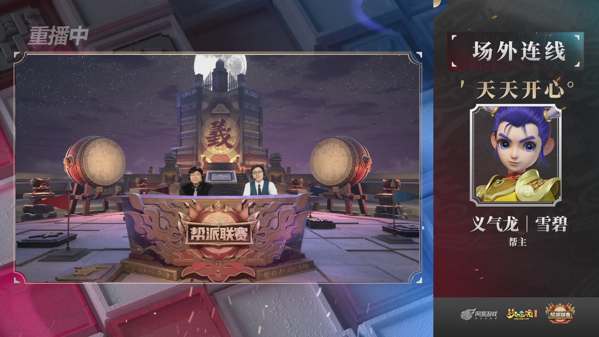 【重播】第39联帮派联赛-夺旗模式