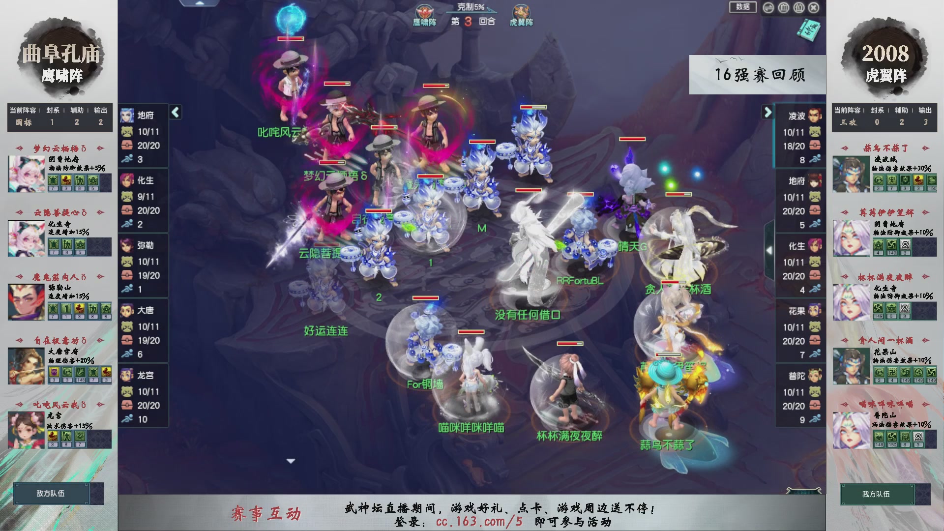 【重播】第237届武神坛-淘汰赛