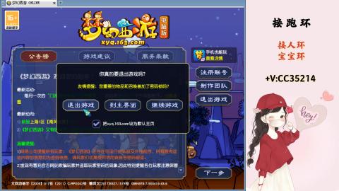 接跑环 人环 宝宝环 跑玉