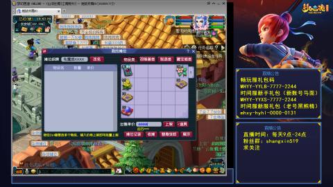 江南野外 听歌直播间  #24~