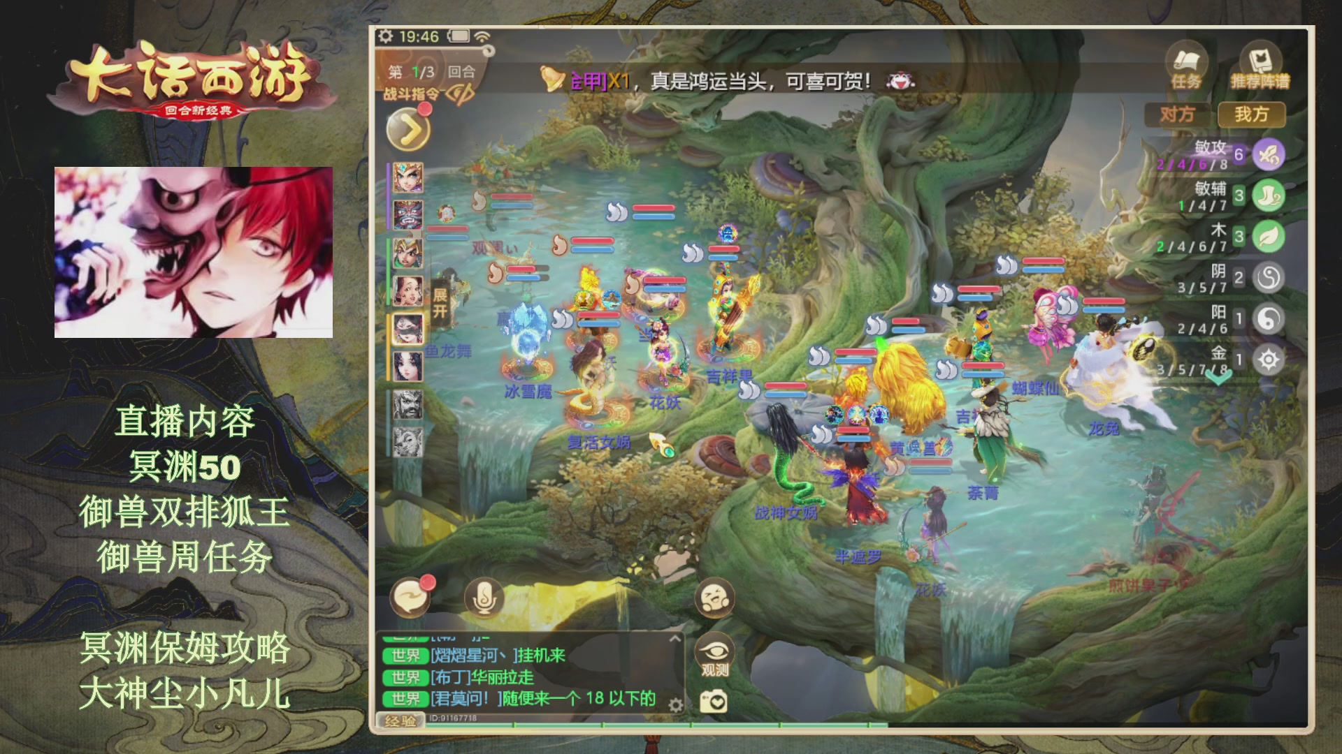 冥渊50-在线挨打！