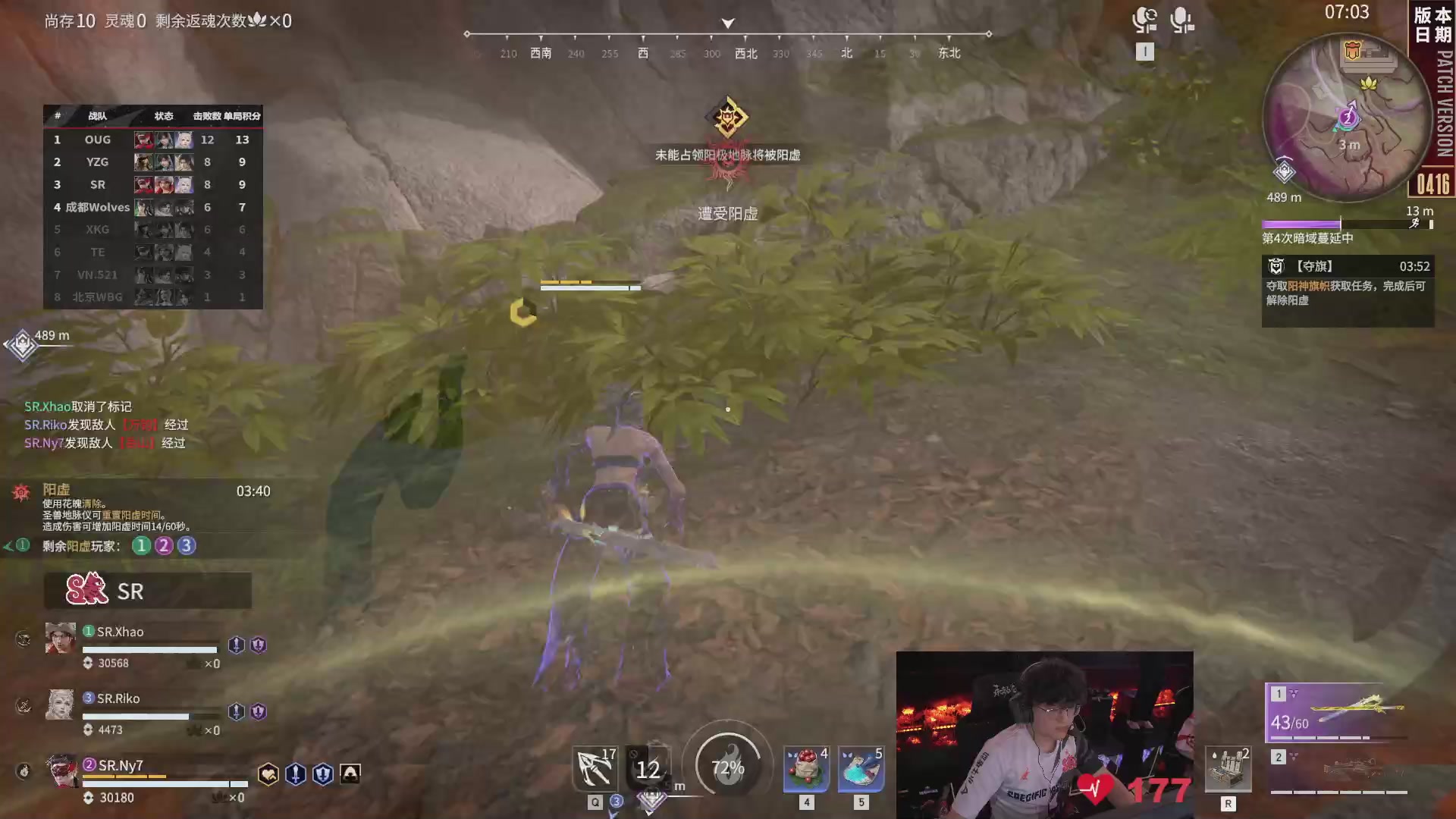 SR战队第一视角【2025永劫无间职业联赛秋季赛】