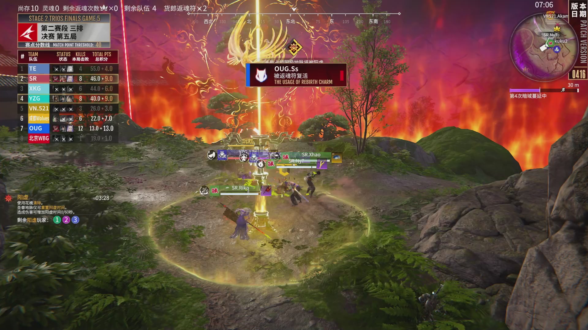 VN.521战队第一视角【2025永劫无间职业联赛秋季赛】