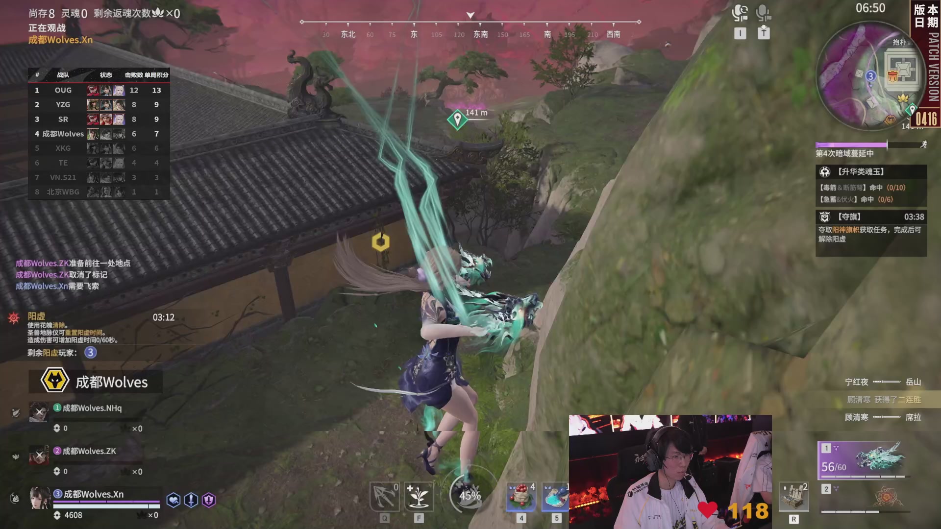 成都Wolves战队第一视角【2025永劫无间职业联赛秋季赛】