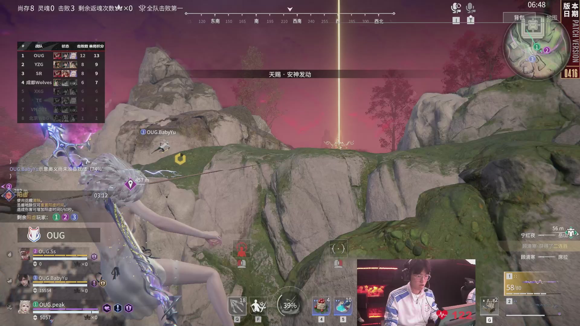 OUG战队第一视角【2025永劫无间职业联赛秋季赛】