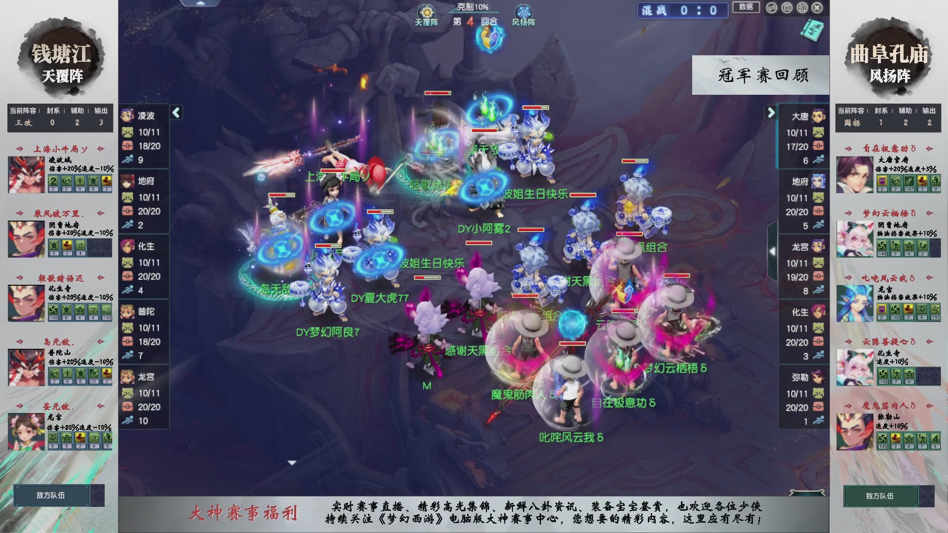 【重播】第237届武神坛-淘汰赛