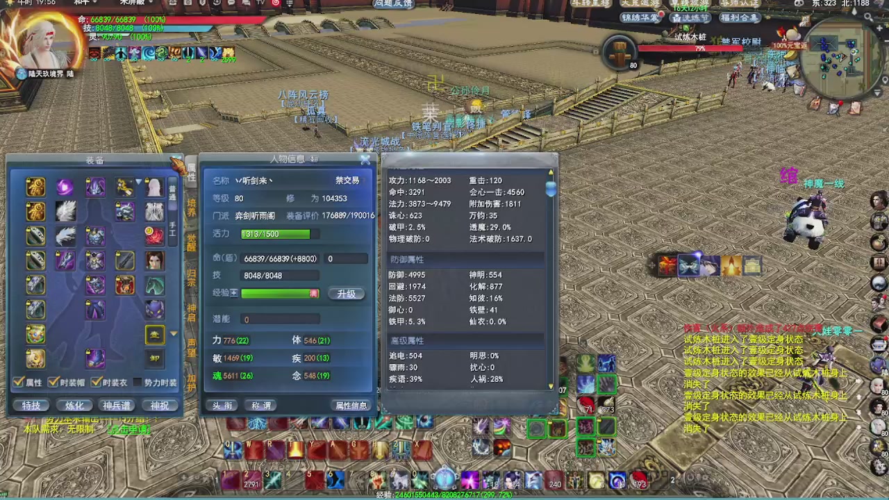 赛季服万人势力战