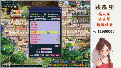 接跑玉，跑环 接人环 宠环