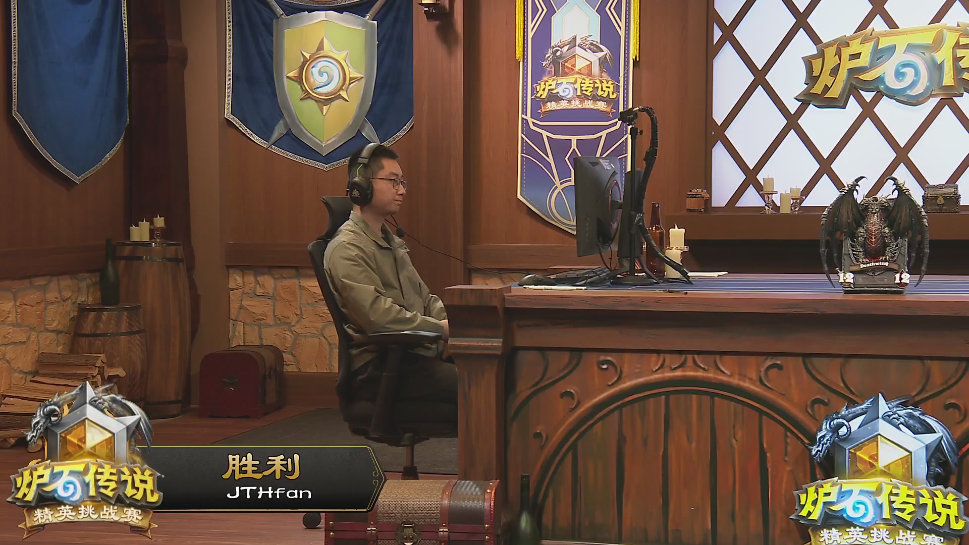 2026《炉石传说》精英挑战赛DAY3