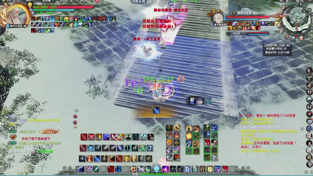 赛季服万人势力战