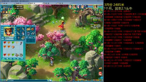 各大区接跑环，玉