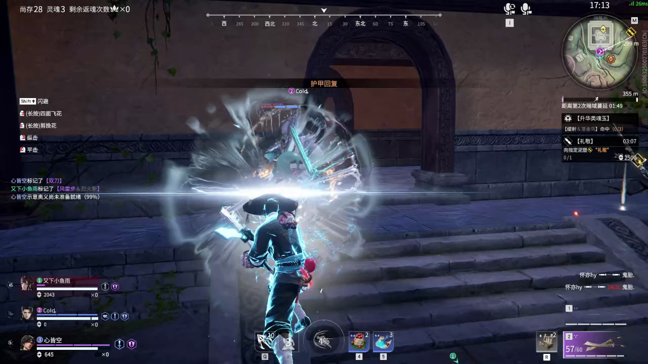 【永劫无间】【季沧海-排位赛三排-精彩集锦-20260426-18-43-48】