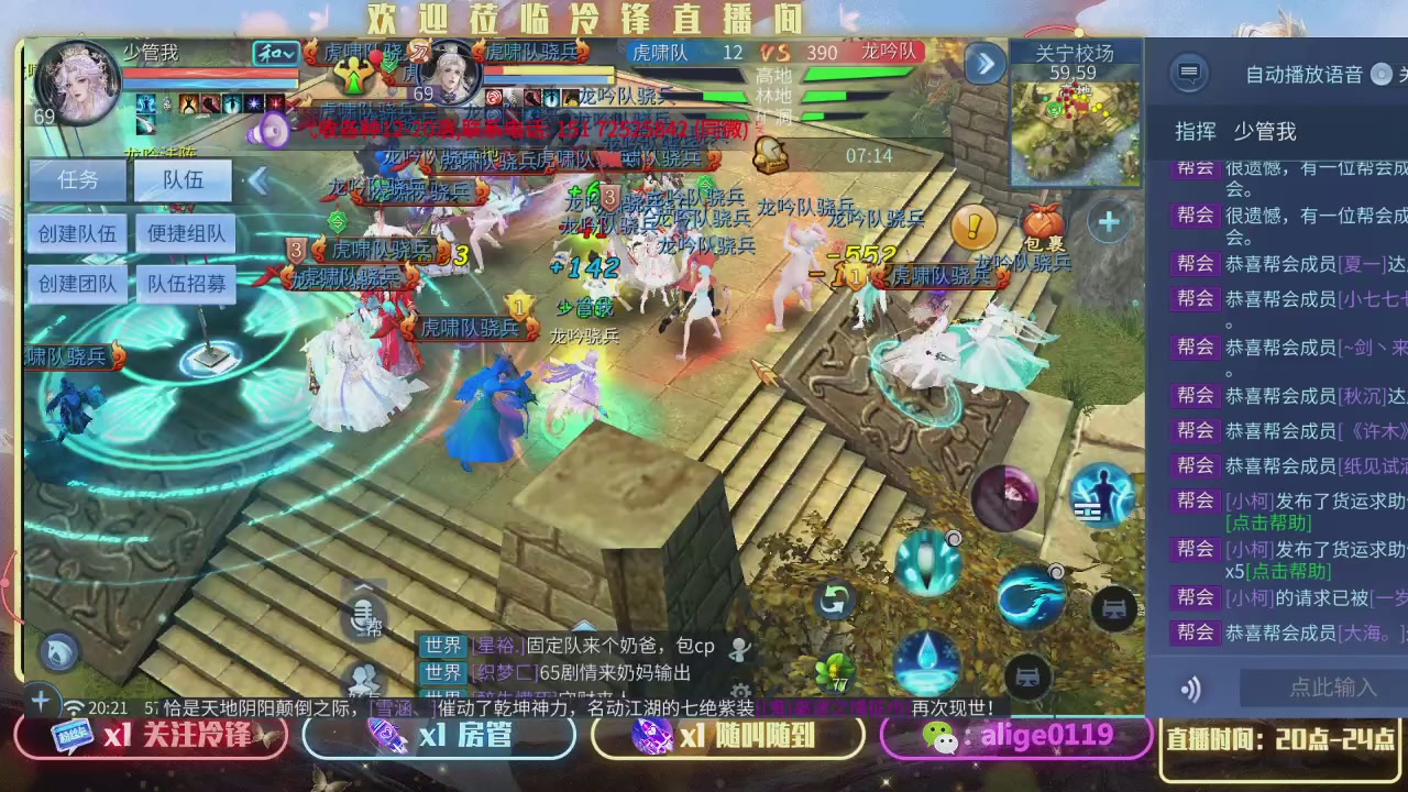 新大区 缘定今生  冲