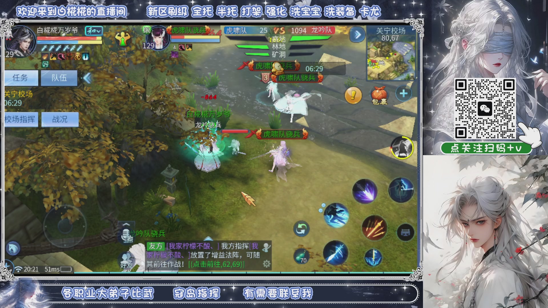 接新大区升级，接比武，接托管，剑斩找侠侣有需要扫码+V滴滴哦