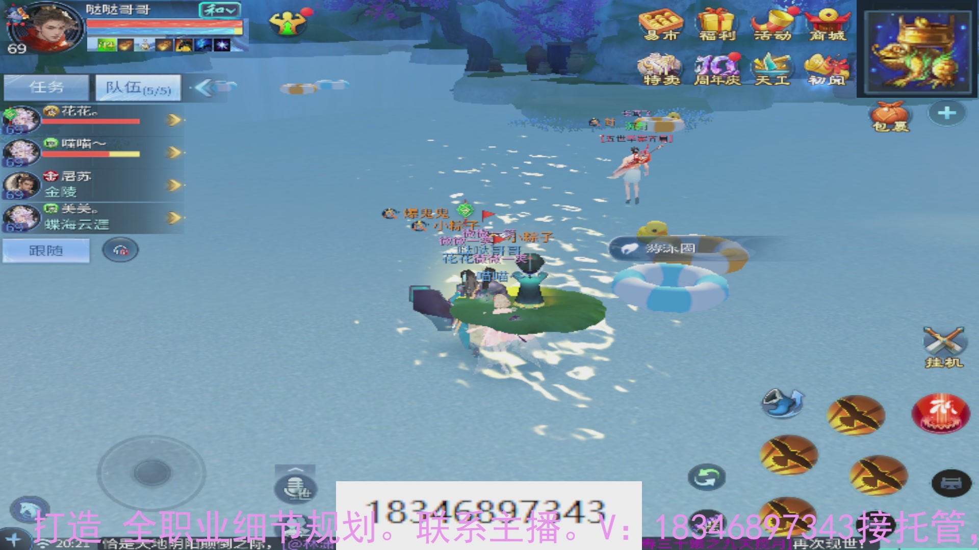 需要托管么？倩女最敬业主播