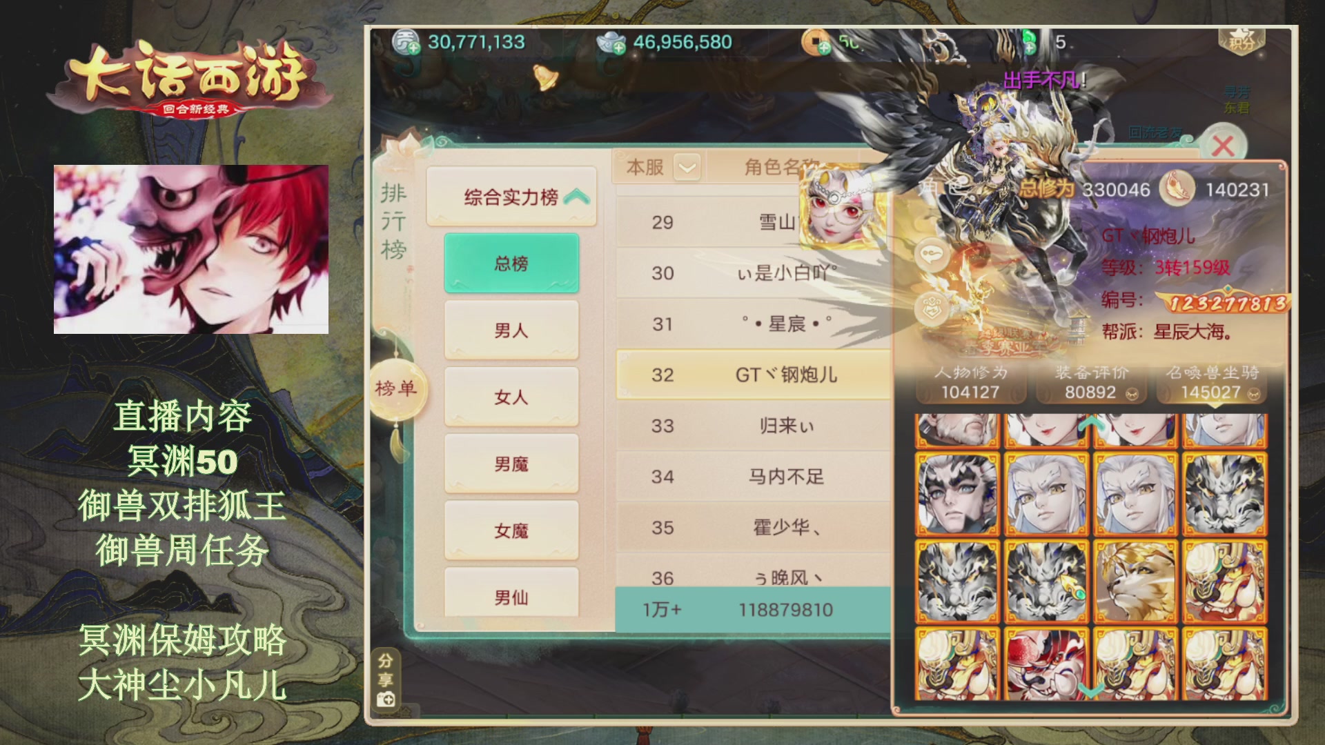 冥渊50-在线挨打！