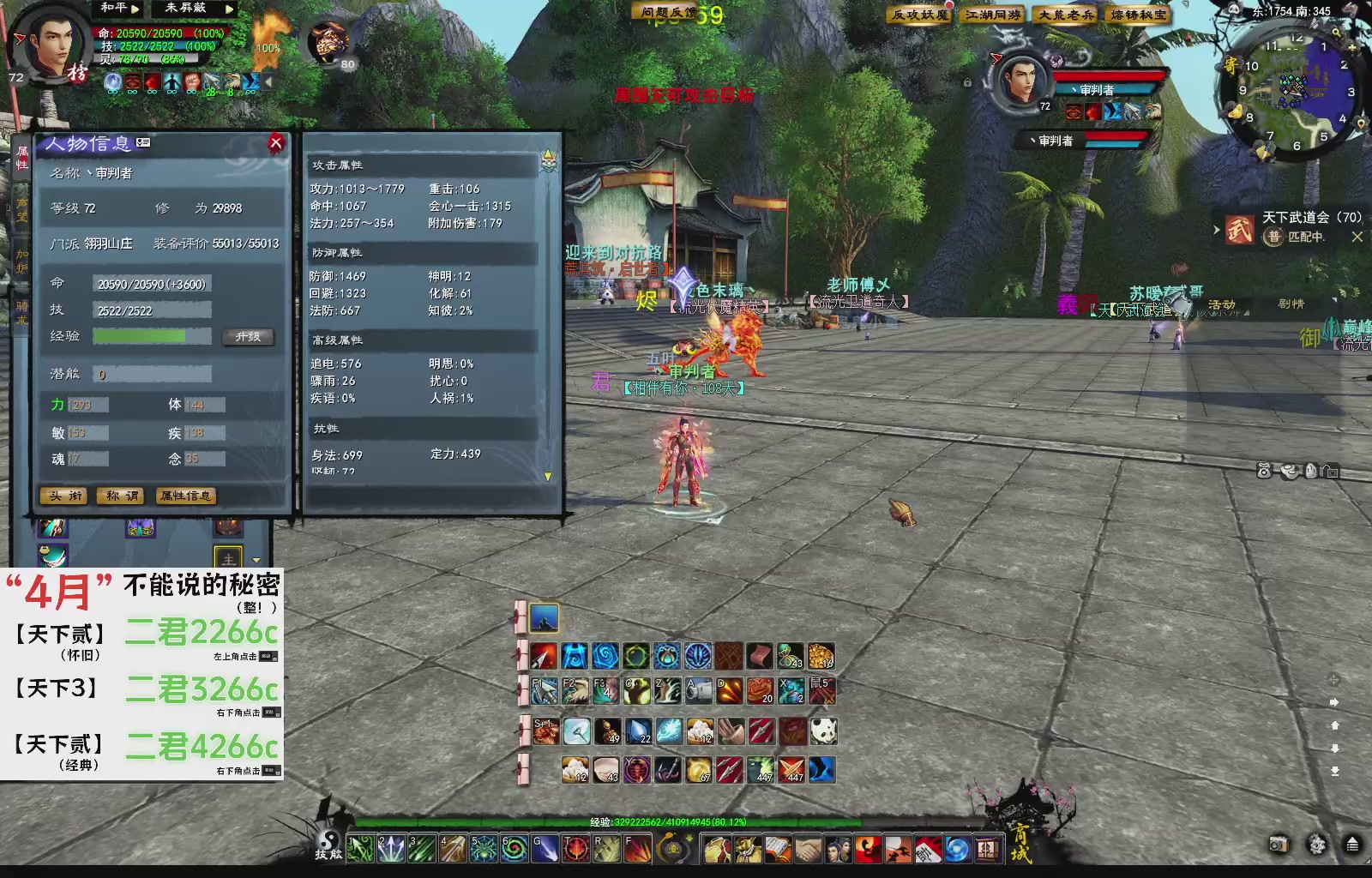 1.9——天下贰经典版！三端互通！