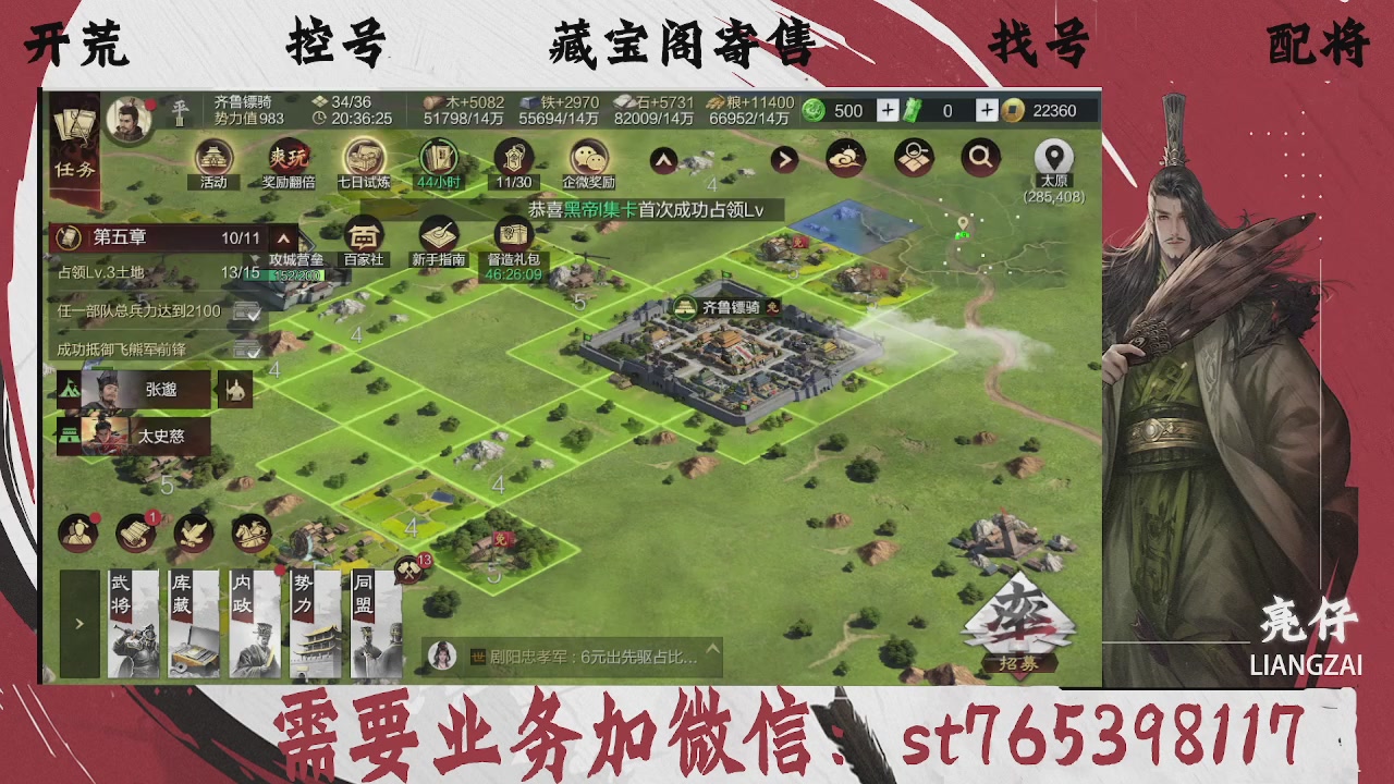 全网最低价，接开荒，夜控，找号，寄售