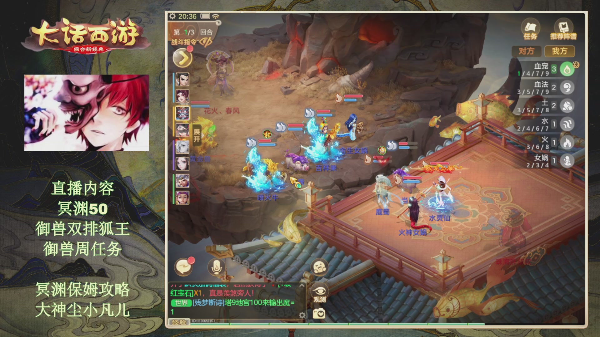 冥渊50-在线挨打！