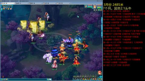 各大区接跑环，玉