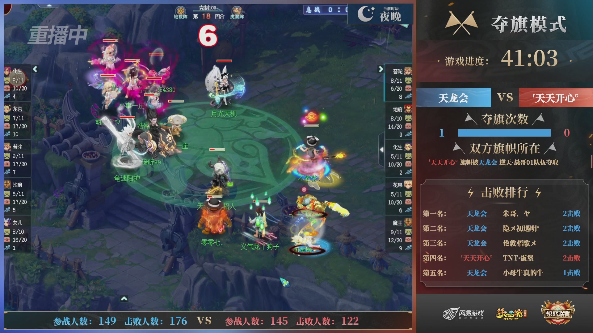 【重播】第39联帮派联赛-夺旗模式