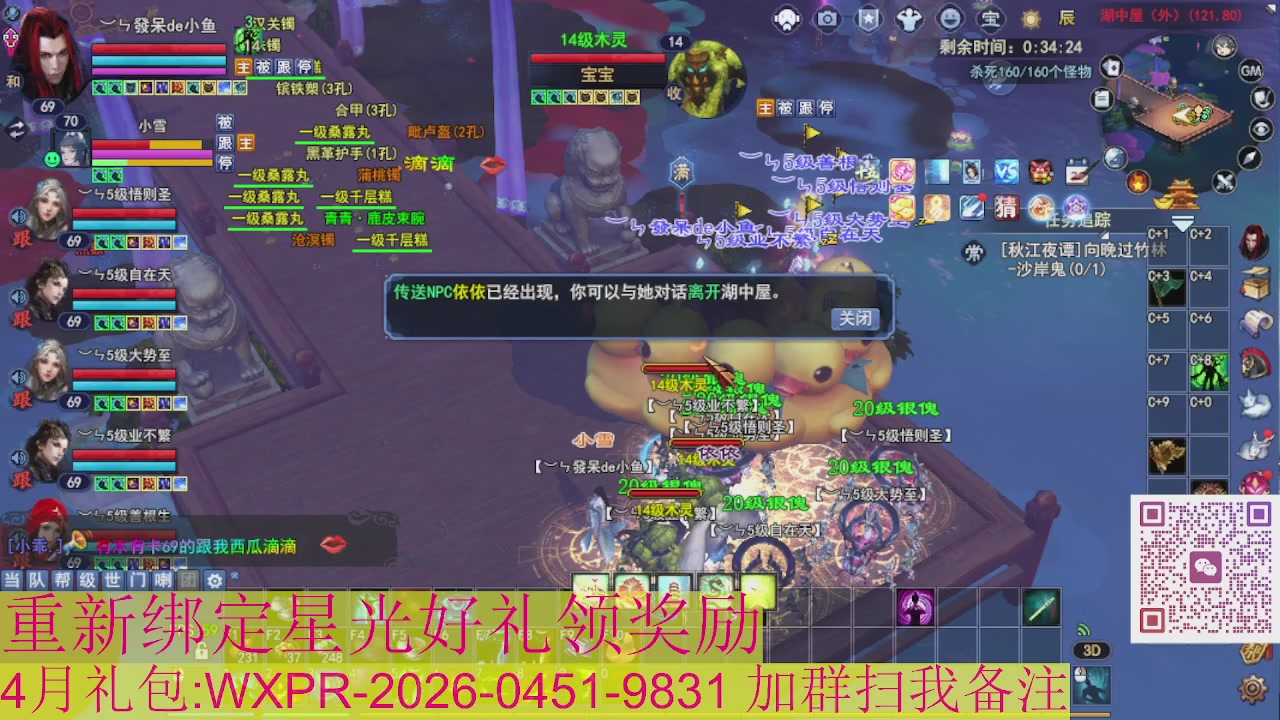 1级就可以绑星光接集影法器