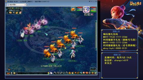 江南野外 听歌直播间  #24~