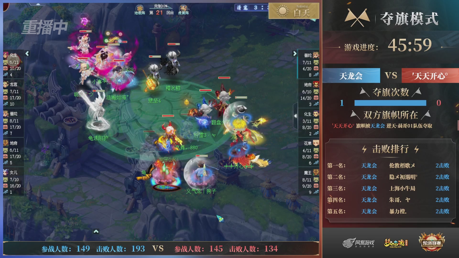 【重播】第39联帮派联赛-夺旗模式