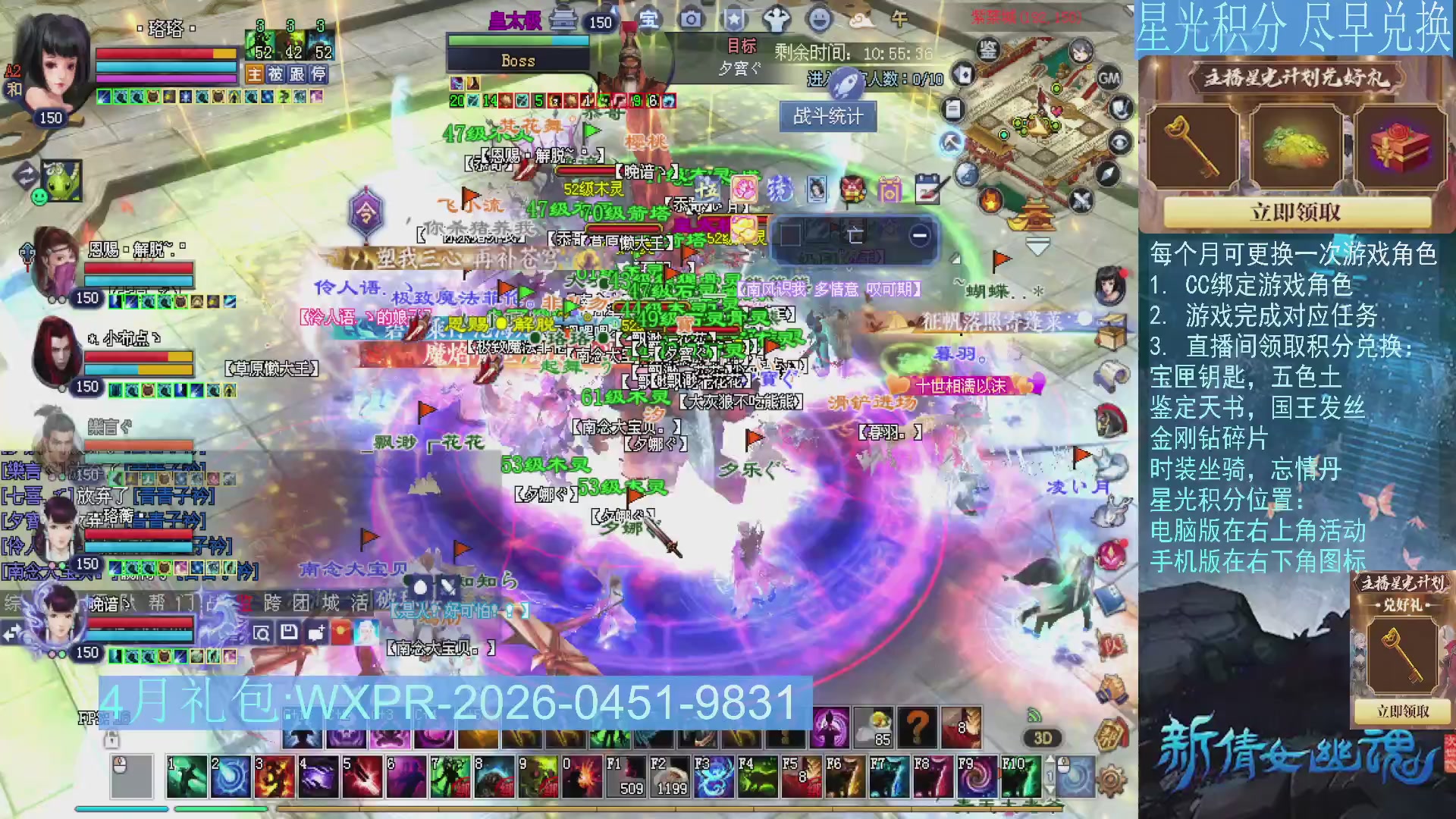 星光绑定我领积分换道具吧