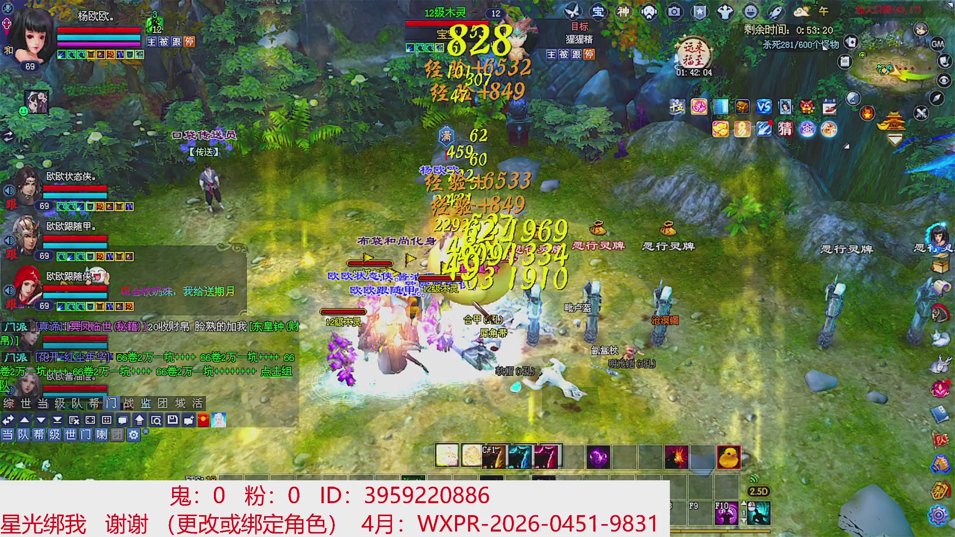 星光绑我 快来快来