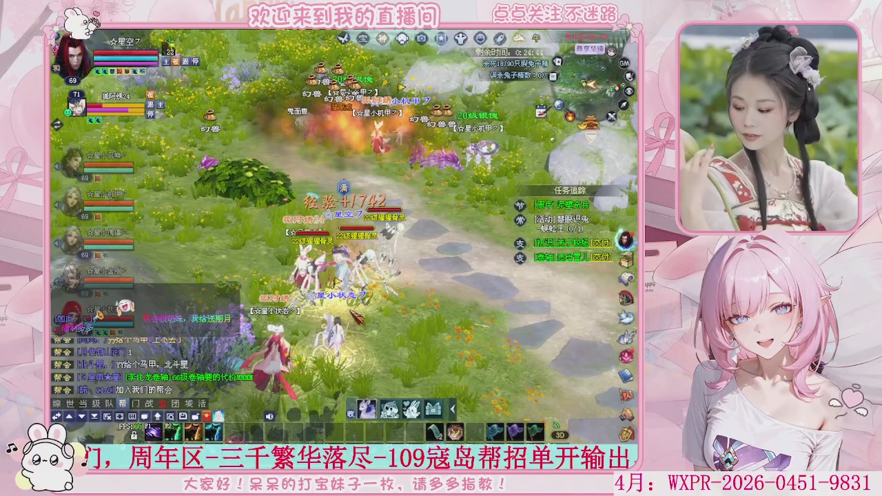 周年区-陌上花开，一起玩呀。。。