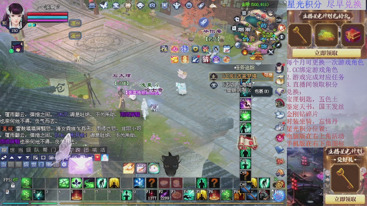 星光快来绑定我吧